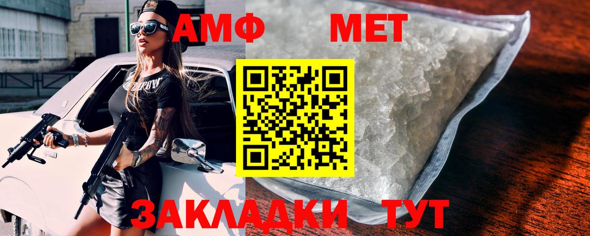Подольск  АМФ Premium  Амфетамин  Вход с VPN 