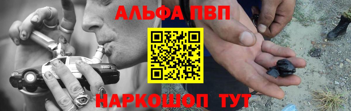 А ПВП СК  Вход с VPN  Подольск  Alpha-PVP кристаллы  А ПВП крисы CK 
