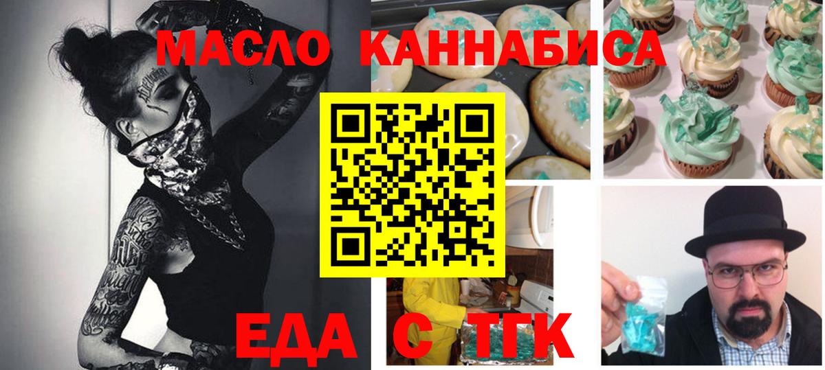 Подольск  Cannafood конопля  Вход с VPN 