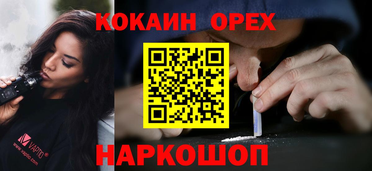 Кокаин  Cocaine Эквадор  Cocaine Fish Scale  Вход с VPN  Подольск 