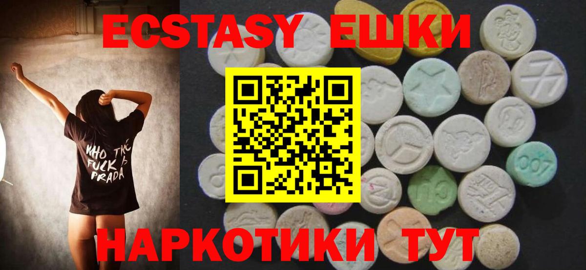 ЭКСТАЗИ XTC Подольск