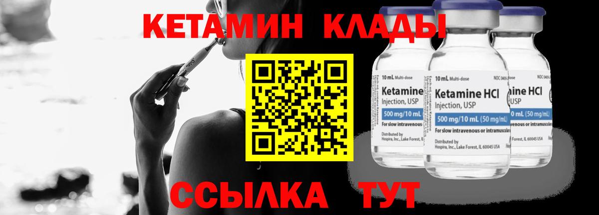 Кетамин ketamine  omg tor  Подольск  Вход с VPN 