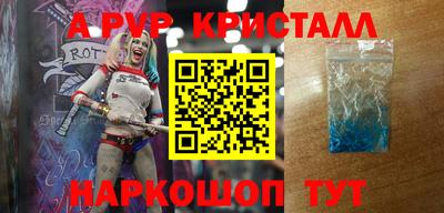 крисы Славянск-на-Кубани