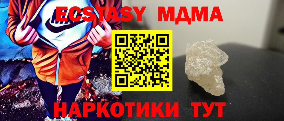 MDMA Molly  MDMA crystal  Вход с VPN  Подольск 