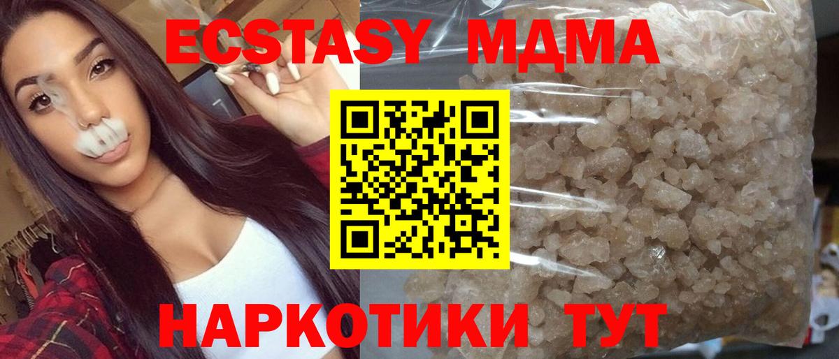 МДМА crystal Подольск