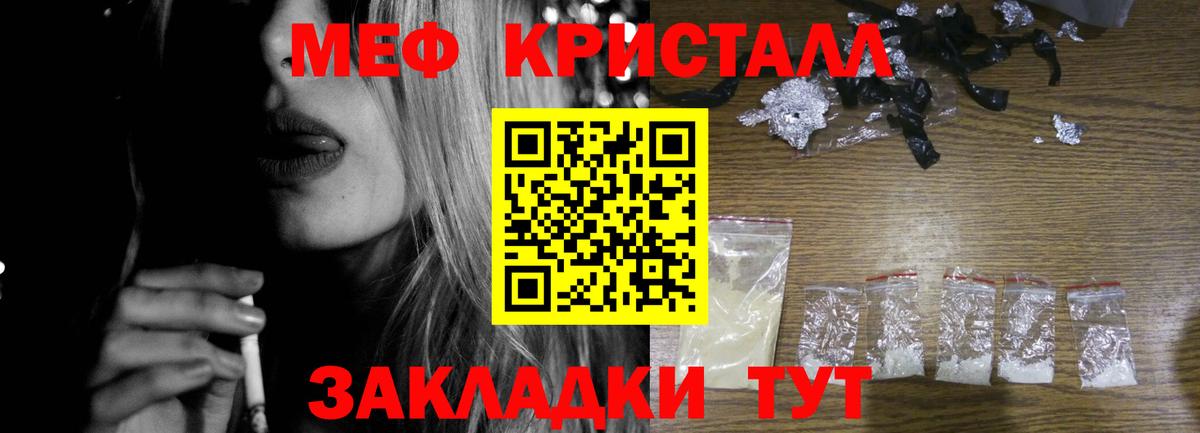 Меф Подольск