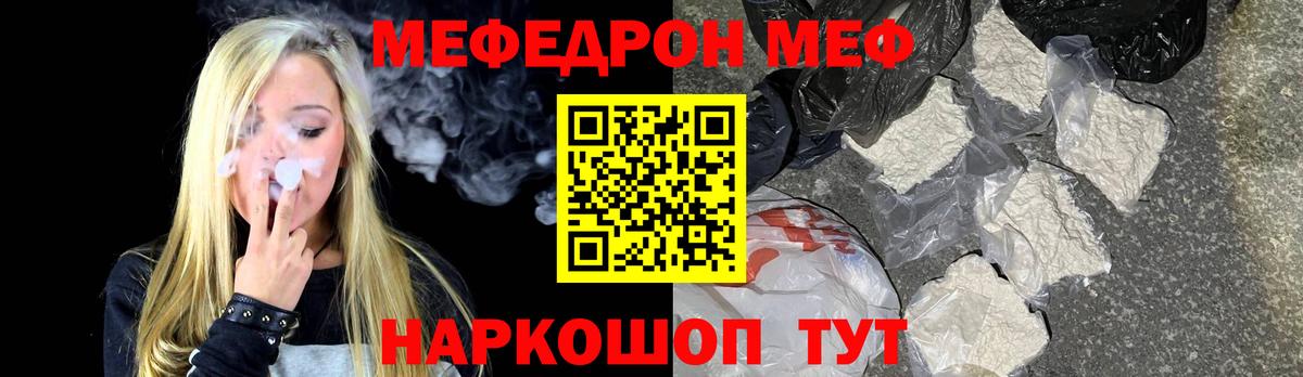 Мефедрон mephedrone  Вход с VPN  где можно купить   Подольск 