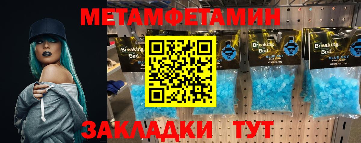 Первитин мет  Вход с VPN  Подольск 