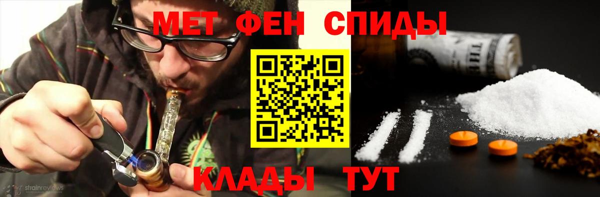 Первитин мет Подольск