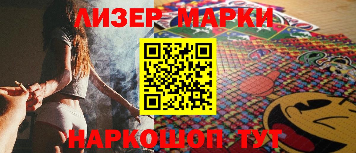 Подольск  Марки NBOMe  Марки 25I-NBOMe 1500мкг  Вход с VPN  Марки 25I-NBOMe 1500мкг 