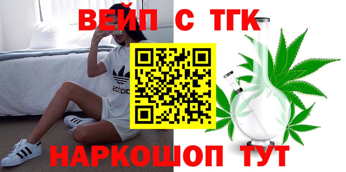 ТГК Wax Подольск