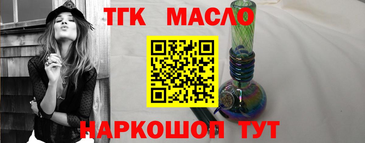 Дистиллят ТГК вейп  ТГК вейп с тгк  Вход с VPN  Подольск 